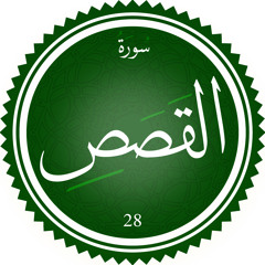 ‎⁨ياسر الشرقاوي القصص  كانه الشيخ مصطفي اسماعيل الجزء الاول ⁩.mp3