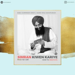How To Meditate | Simran Kive Kariye | Sant Baba Gurwinder Singh Ji Mandi Wale