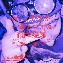 WUTHANG - Kuladonno