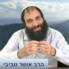 פרשת מטות-מסעי - ההתגלות שבגלות - הרב אושר טביבי