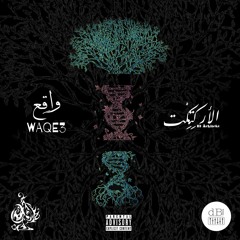 El Ärkitekt - Waqe3 [Prod. By Achelous Ace] الأركِتِكْت - واقِع