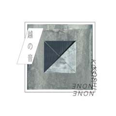 KOSHINONE: SANCHE - 10.07.25