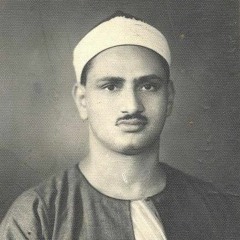 { قَدۡ أَفۡلَحَ ٱلۡمُؤۡمِنُونَ } - سورة المؤمنون - محمد صديق المنشاوي