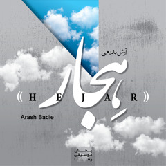 Iranian Teahouse Background Music