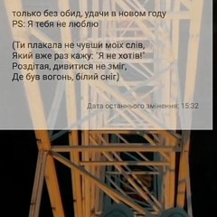 shAmAn beats Ніжно, не ніжно, але люби (p.s. я тебя не люблю)
