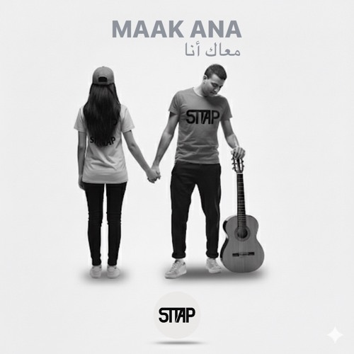 Maa'k Ana | معاك أنا