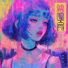 Japanese Trap