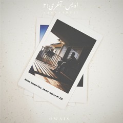 When Words Fail, Music Speaks Pt III (Last Pt II)