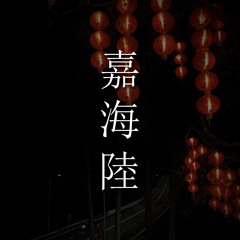 VinaChina #1 - LucGiaHai Mixx