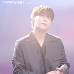 ATEEZ Jongho x Lee Mujin Service - Another You (에이티즈 종호 x 리무진서비스)