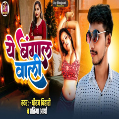 Ye Bangal Wali