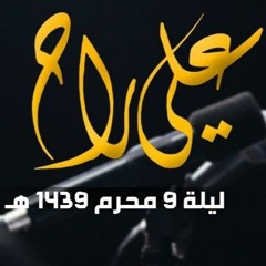 علي راح - الملا محمد بوجبارة