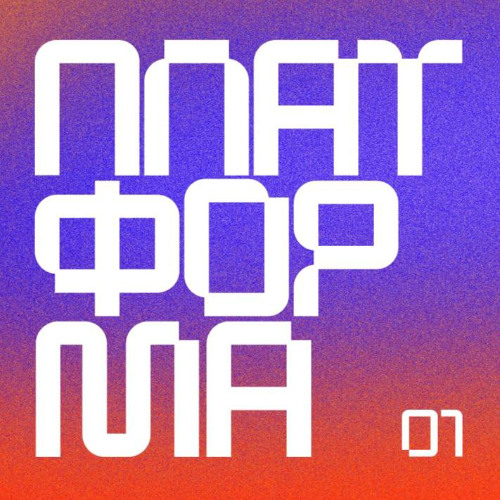 Sergey Sanchez @ Platmorma party, Station bar 04.01.2025