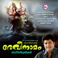 Oripurathambala Nadayil