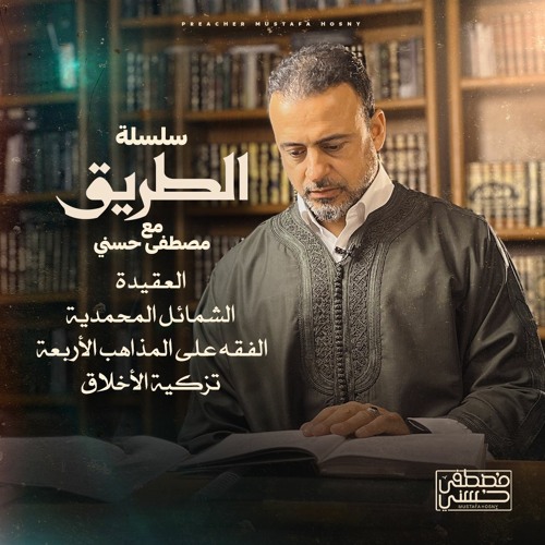 سلسلة الطريق