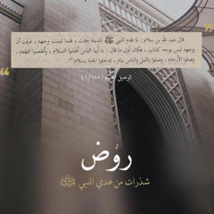ليَبك رسولَ الله