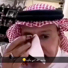 يوم جافيته ولهتي يادموعه؟