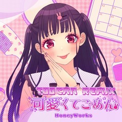 Kawaikute Gomen - HoneyWorks (可愛くてごめん feat. ちゅーたん)【TOOCAN REMIX】
