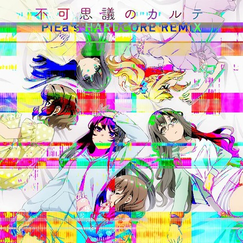 不可思議のカルテ (PiEa's HARDCORE REMIX)