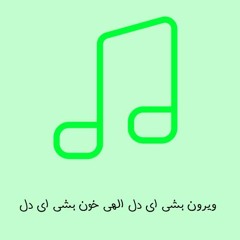 Serjik - Viroun