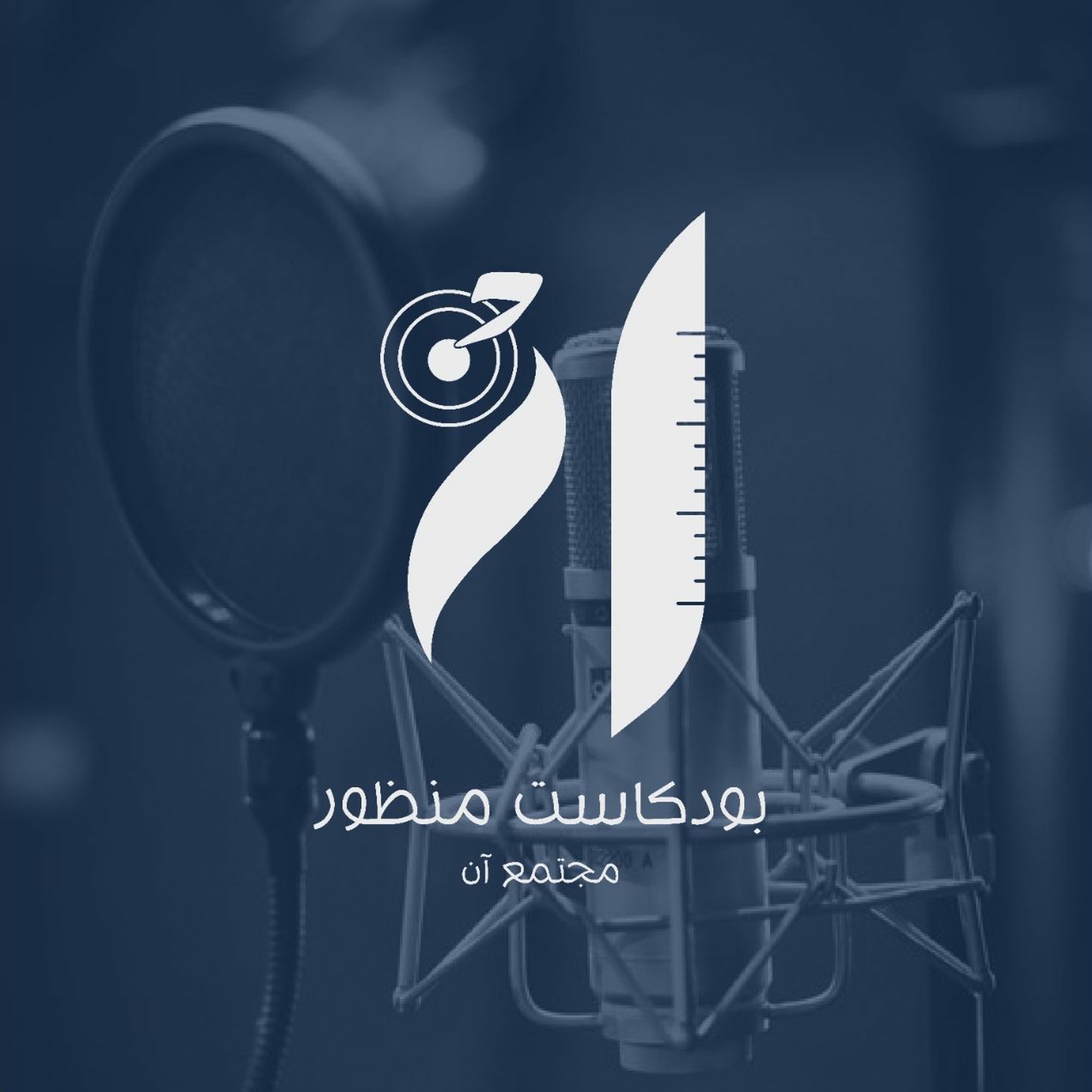 001 منظور الدكتور فهد العتيبي - الأبعاد الثقافية في العمارة