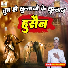 Tum Ho Sultano Ke Sultan Hussain