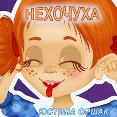 Дитячі