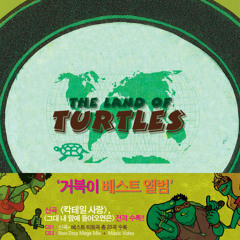사계 (House Version)(Non-Stop Megamix)
