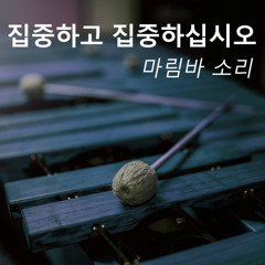 수업을 듣다