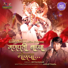 Ganpati Bappa Moreya (From "Sabka Badla Lega Cinema") [feat. Virraj Rao]