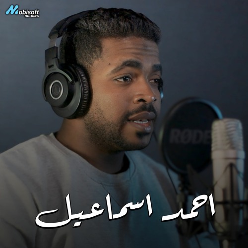 Surah Fatir - Ahmed Ismael | سورة فاطر - احمد اسماعيل