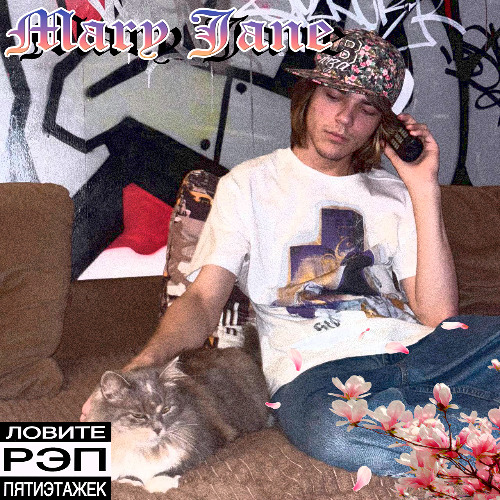 Mary Jane (prod. gefoo)