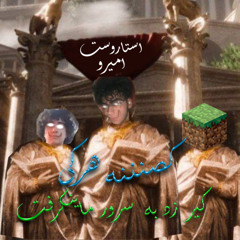 kosnnne harki kir zad be server minecraft