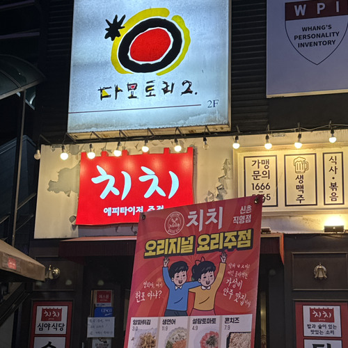 치치 (w/ J.S, Tover)