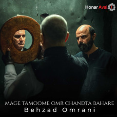 Mage Tamoome Omr Chandta Bahare, Pt. 14 (feat. Sardar Sarmast & Bomrani)