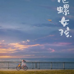 陀螺女孩 (Beyblade Girl) 完整版本 免費在線高清TW