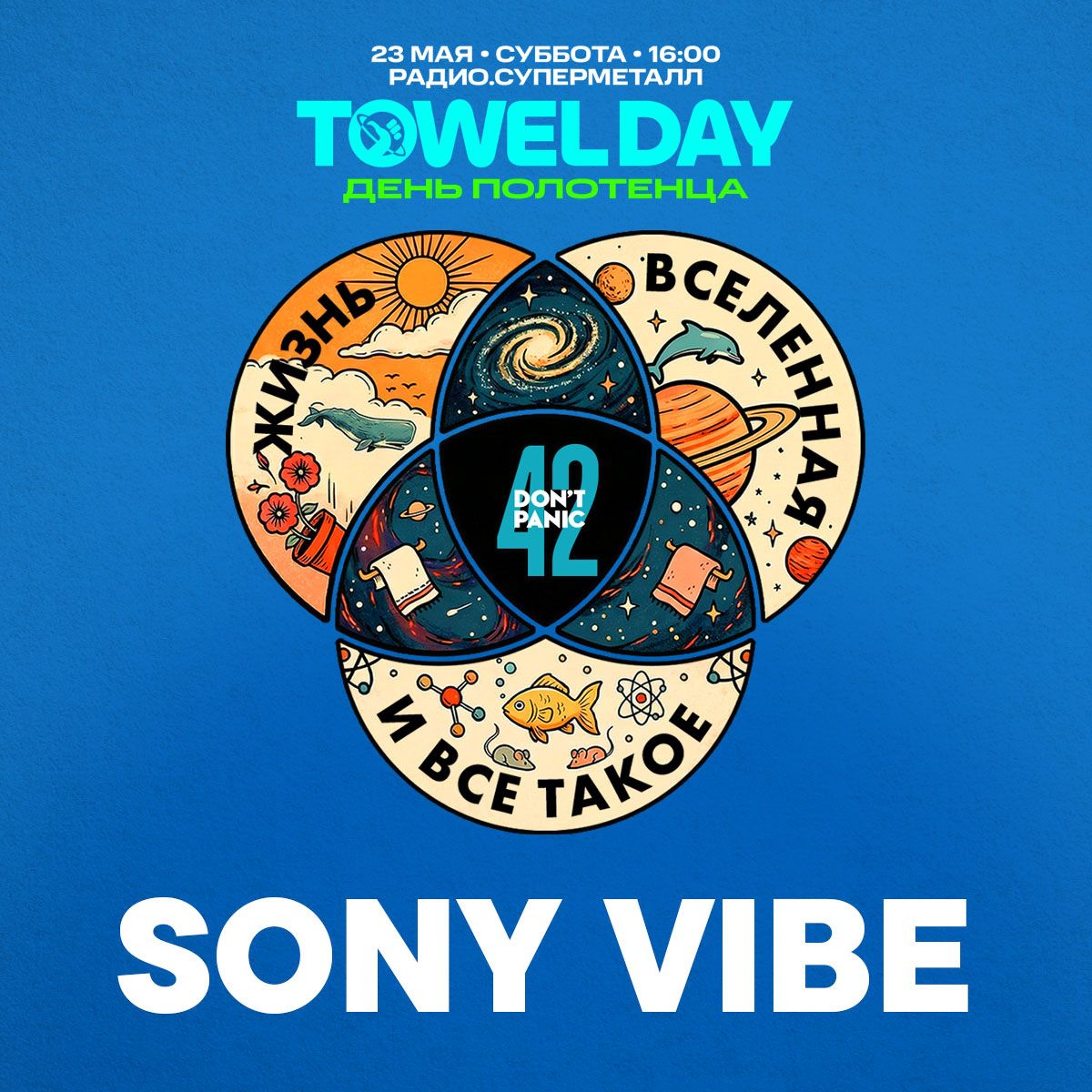 Sony Vibe ‒ Live@Towel Day / Radio.Supermetall / 23.05.2026 episode artwork