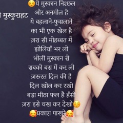 मुस्कान की मदहोशी