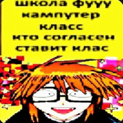 балди ризз.mp3