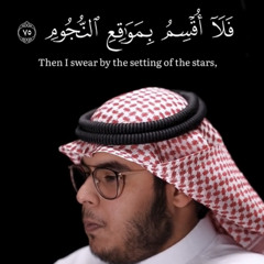 ‎⁨سورة الواقعة- جابر القيطان⁩