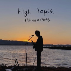 하현상 - High Hopes