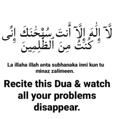 Lailaha illa anta subhanaka-omar hisham al arabi