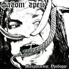 Под Куполом