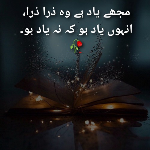 Un ki mehfil main naseer un k tabasum ki qasam //