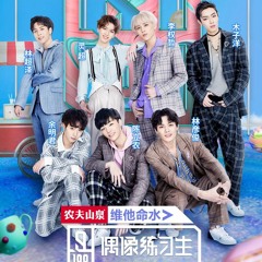 《FIREWALKING》IDOL PRODUCER (偶像练习生) [AUDIO]