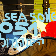 יפה-רוק 051 YefeRock Yosef Monsa NISSAN-SEA SONGS הים הגדול - podcast 04/2025 Israel