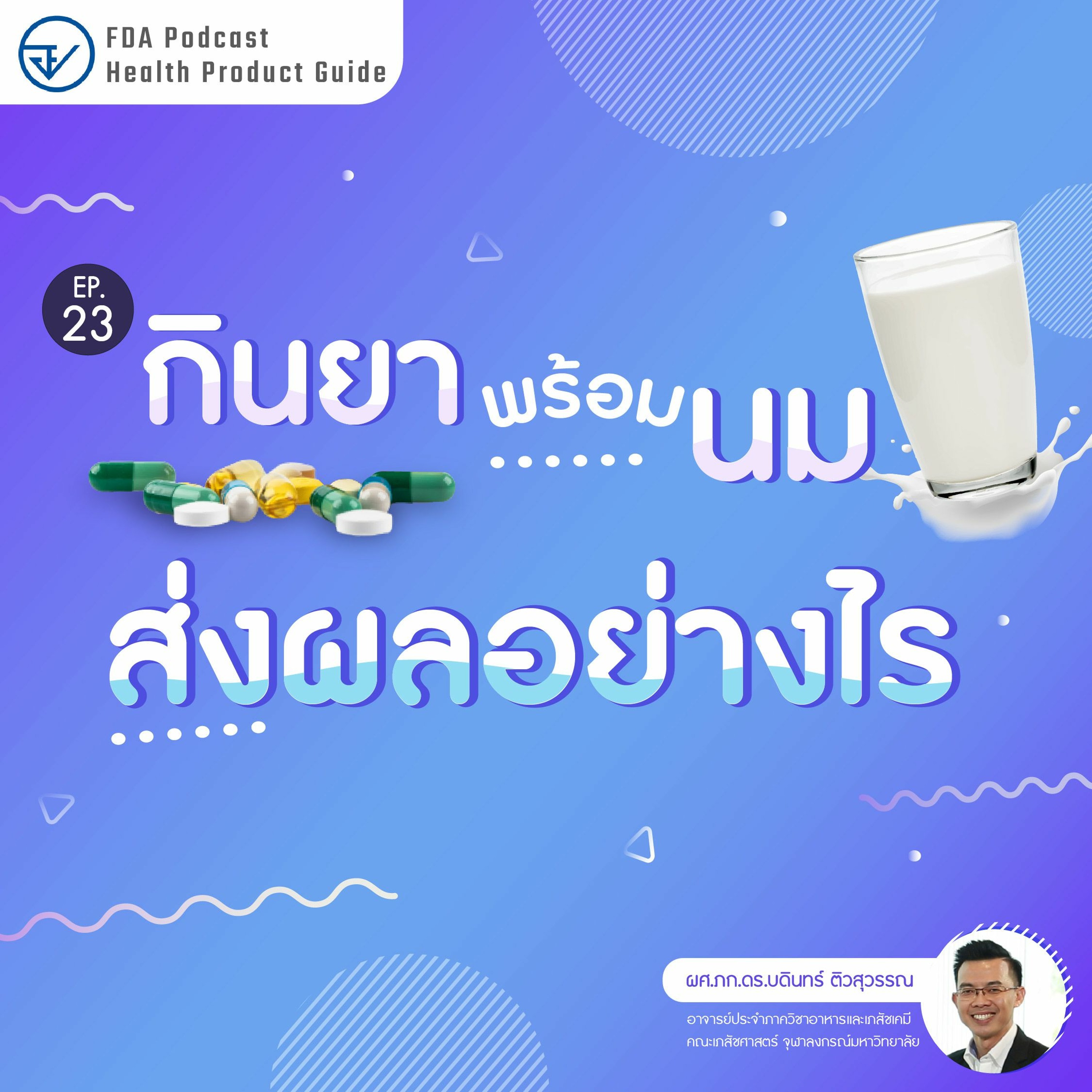 FdaThai