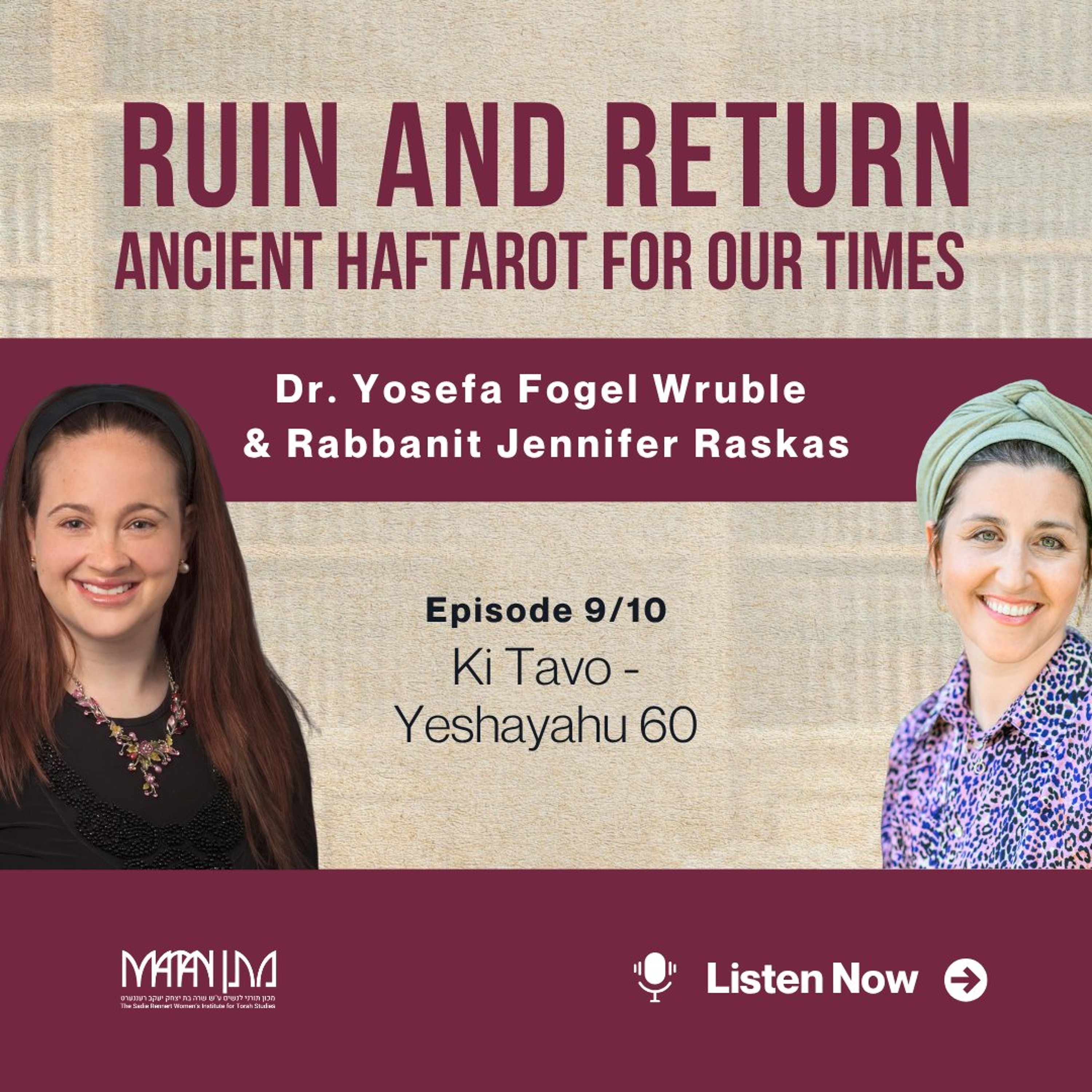 Episode 283 - Parshat Ki Tavo: The Redemptive Roots of Lecha Dodi episode artwork