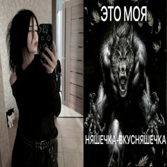 Альтуха на хате (prod. by greyrock, diwshix)