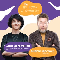 #3 По вуха у бізнесі. Наш гість Андрій Здесенко, компанія Біосфера